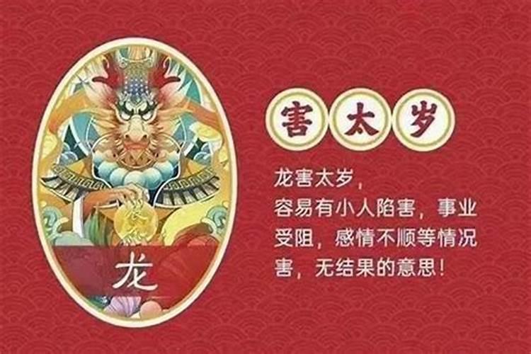 破太岁的方法和步骤