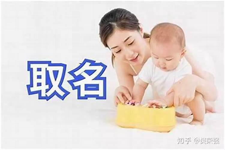 女孩取名字