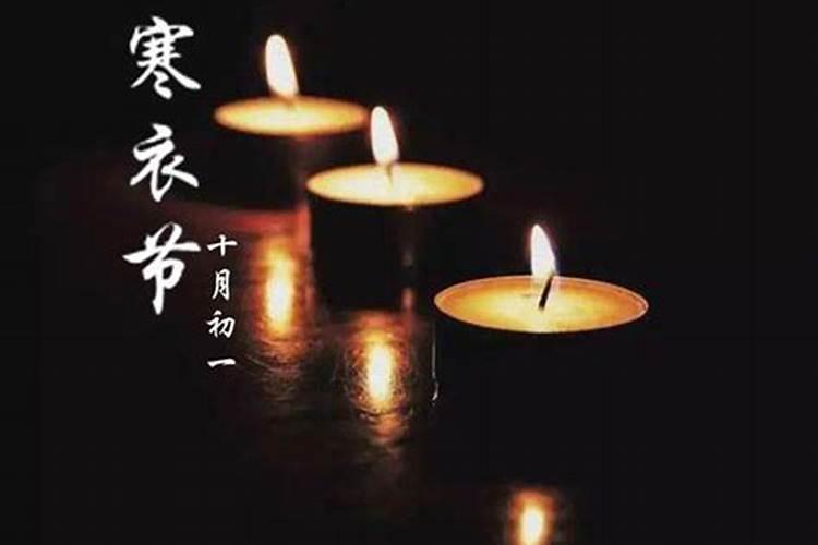 农历十月初一忌什么意思？