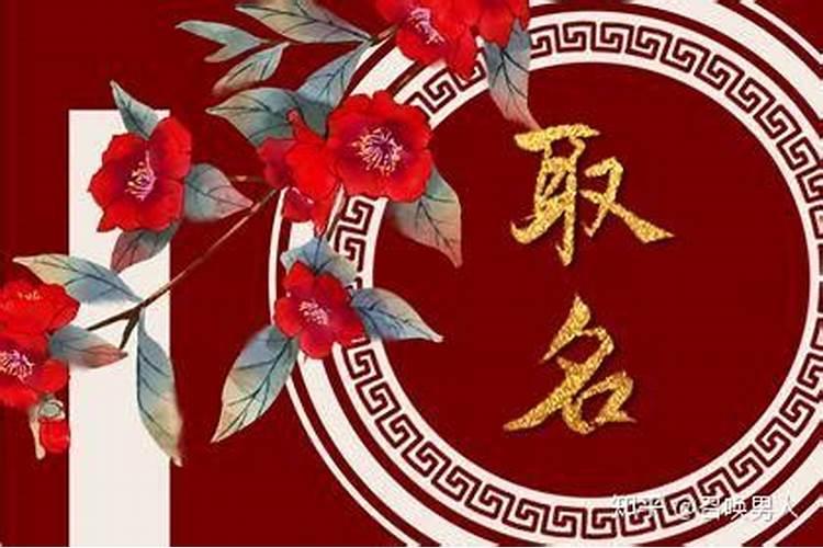 立冬后出生宝宝取名姓氏冉