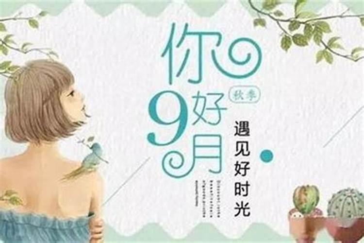 阴历九月初九领证好不好？
