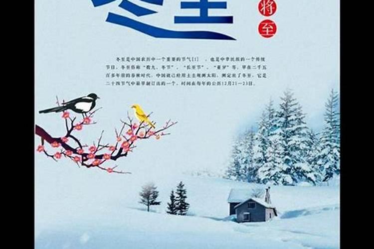 冬至过几天过春节？