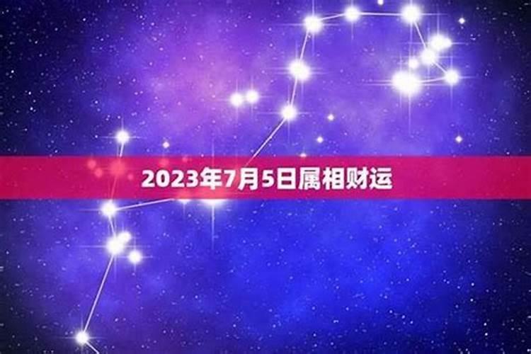 2026年7月3号生肖运势如何？