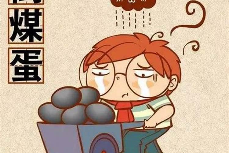 命运不好的词语有哪些？