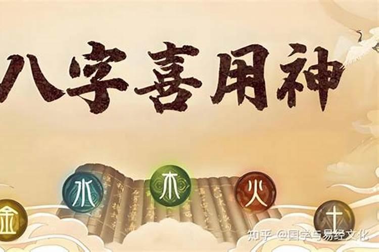 八字用神有力要如何理解？