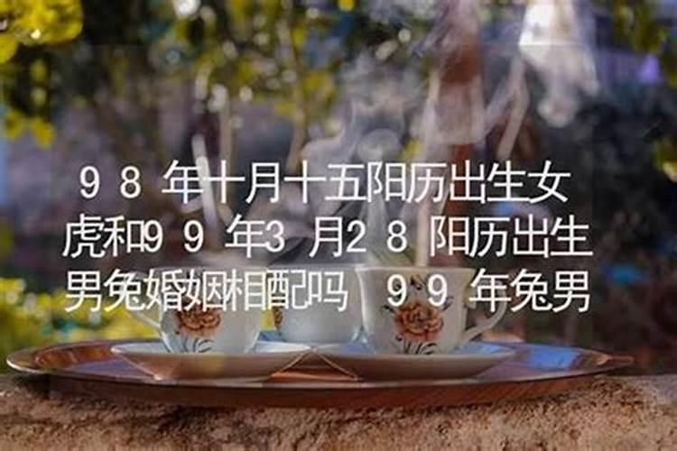 96年农历三月十五出生男
