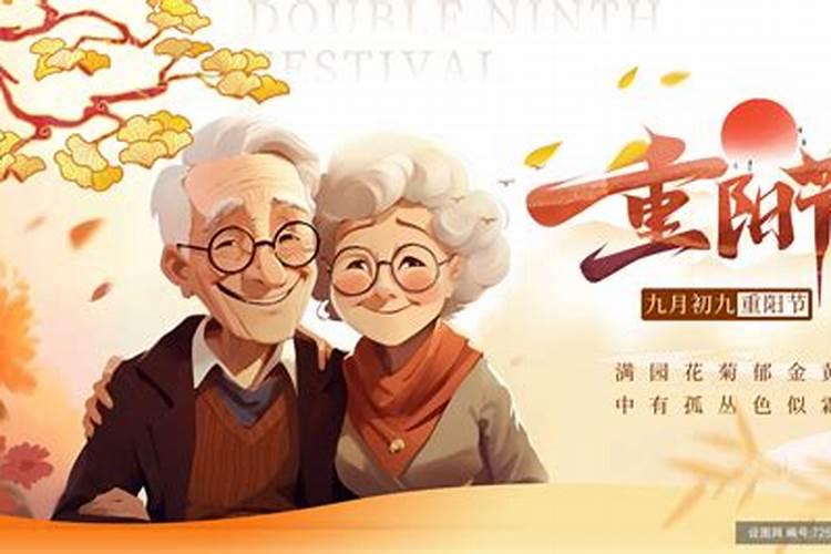 几个重阳节？