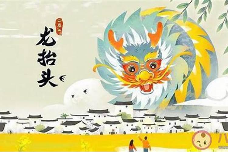 农历二月二有什么习惯？