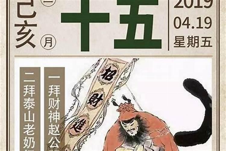农历三月十五宜出行吗？