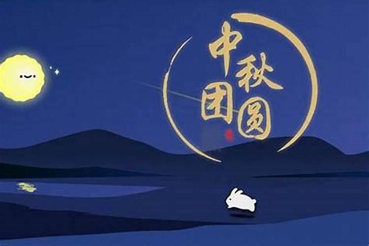 中秋节有几天呀？