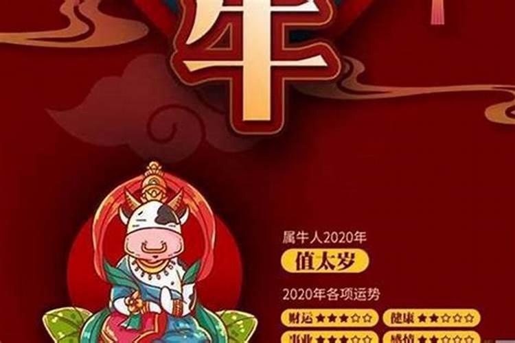属牛生肖下半年运势