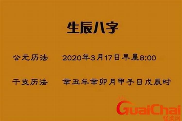 搬家算日子要生辰八字吗？