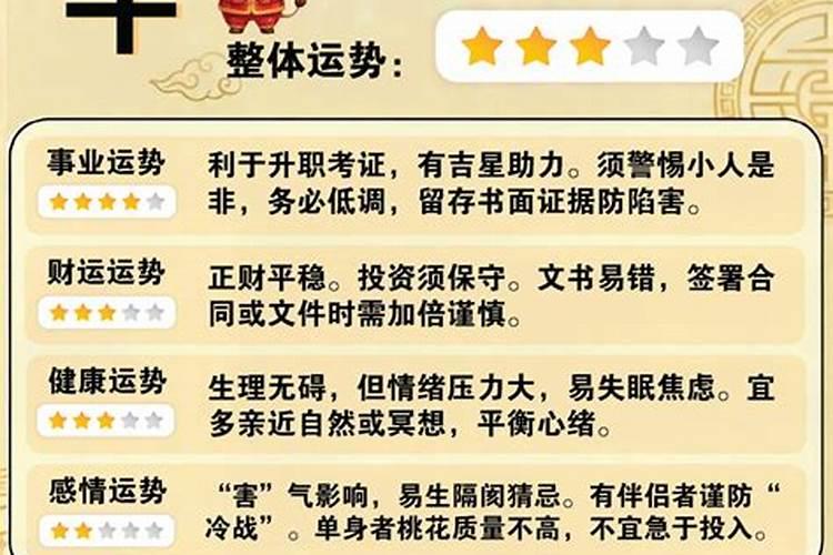 1997生肖牛2026年运势