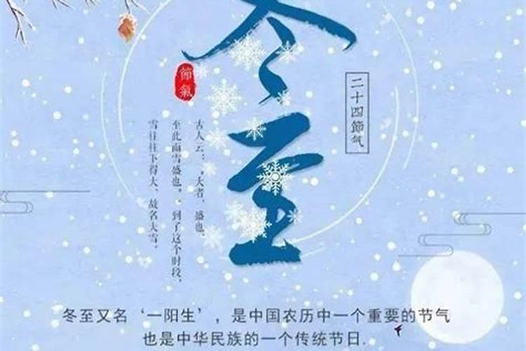 冬至平安好运到