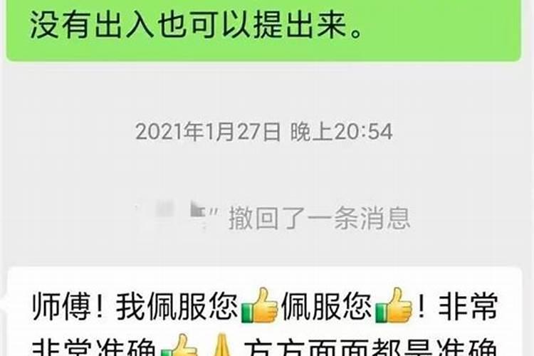 算姻缘有准过吗？