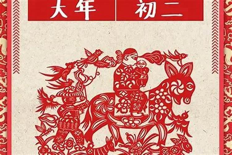 狗狗正月初二出生