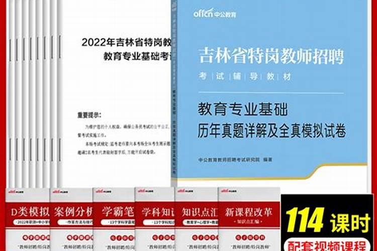 2026年运程特岗面试教材