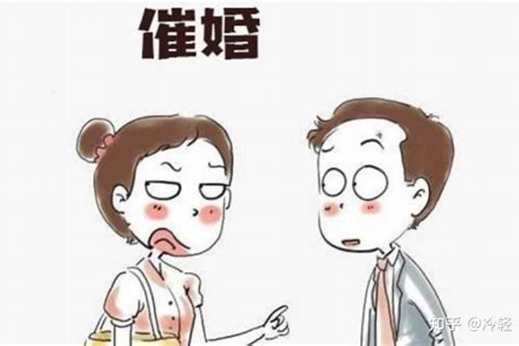 该因为年纪凑合婚姻吗？