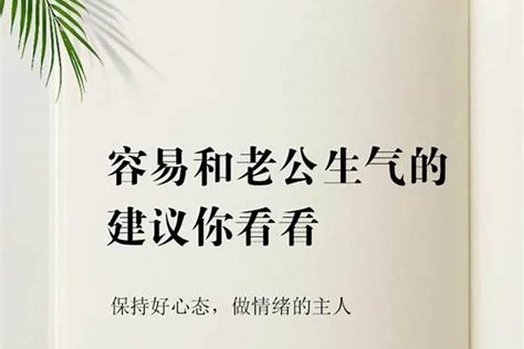 梦见被前夫纠缠自己很生气