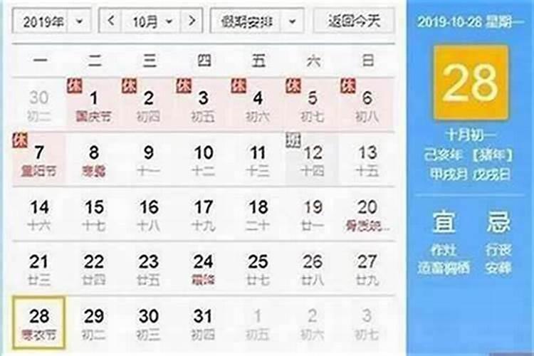 农历的九月初九是几号？