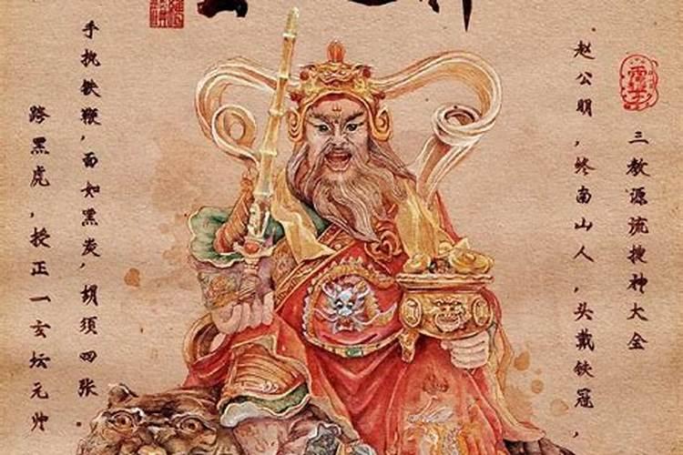 求赵公明财神咒望高人指点