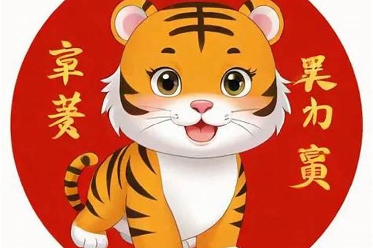 36岁虎年本命年运气如何？