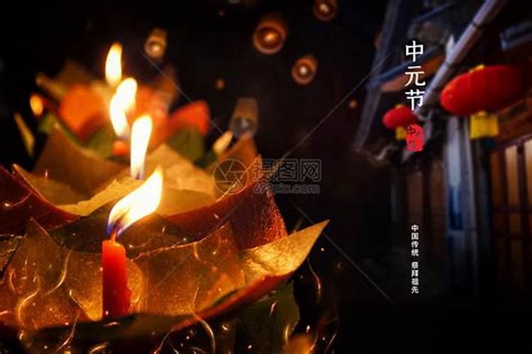 中元节尝新祭祖