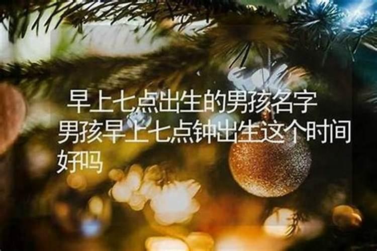 闰月七月十五出生的男孩