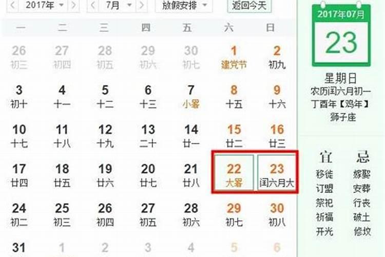 哪一年润腊月？