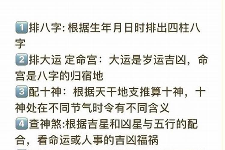八字命理算命准确不