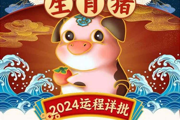 6月猪人运程如何？