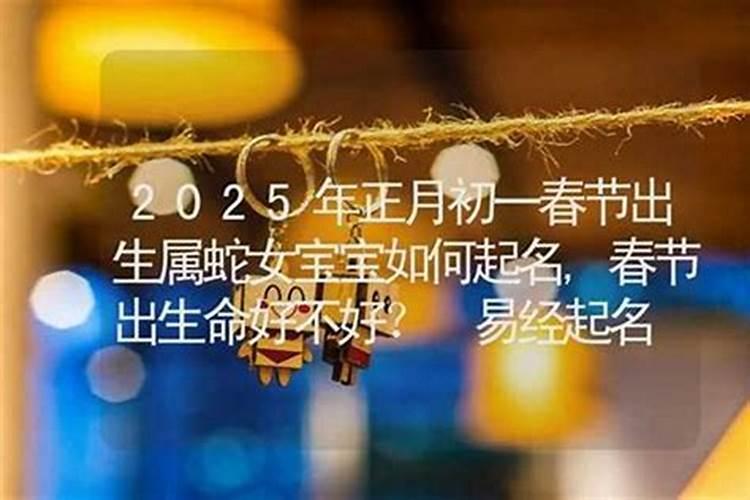 1965正月初一出生运气