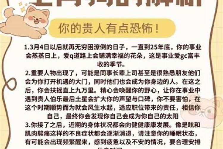 46年生肖属狗的一生运势