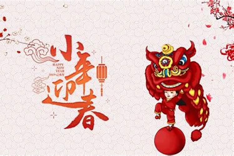 小年农历那天