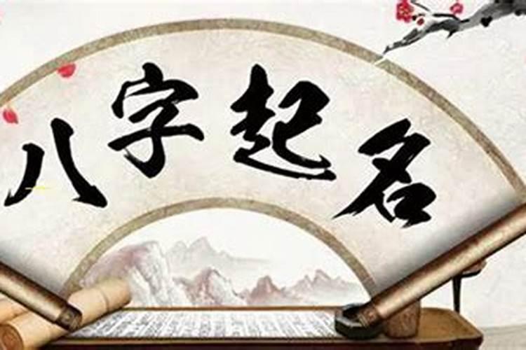 八字反断论的定律
