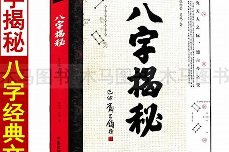 八字命理易学考试题