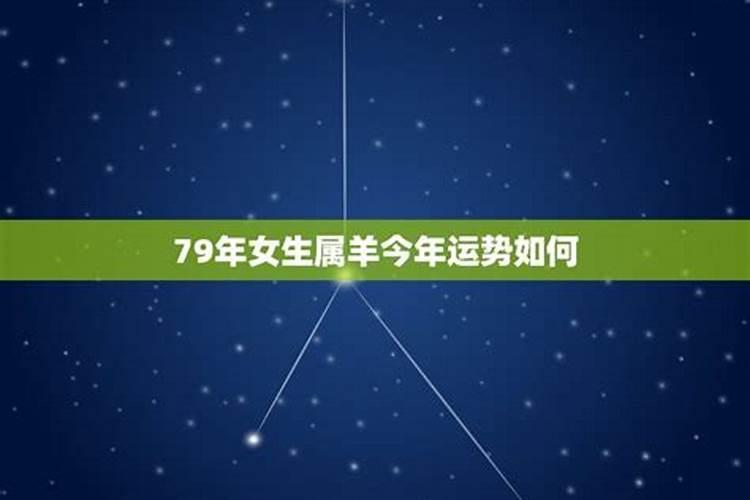 1997年女生今年运势如何？