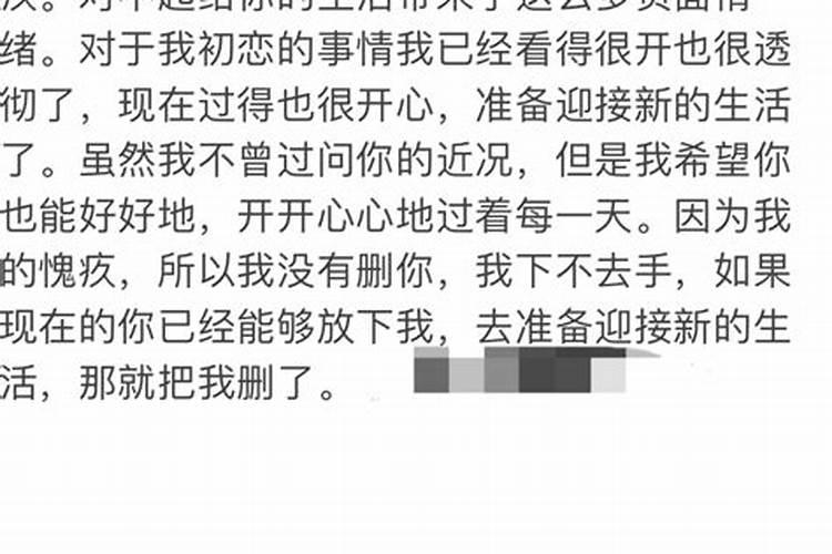 梦见男朋友因为前女友哭了