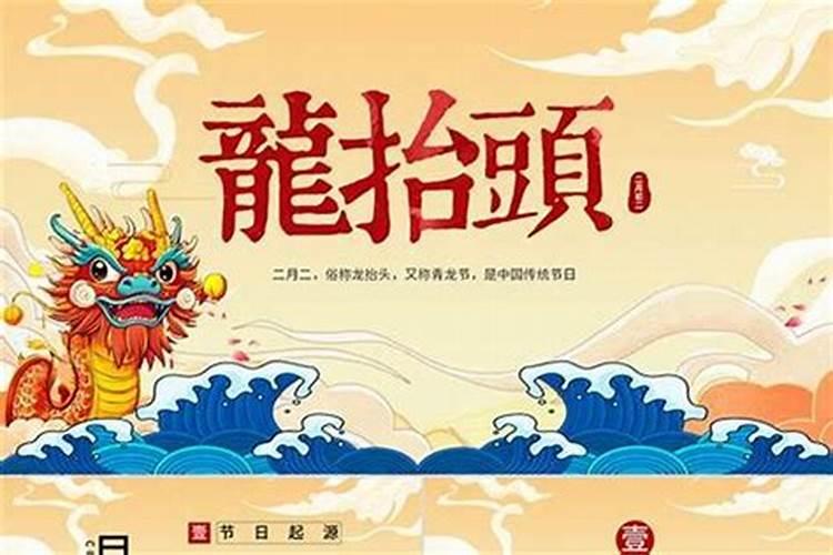 龙抬头起源和习俗