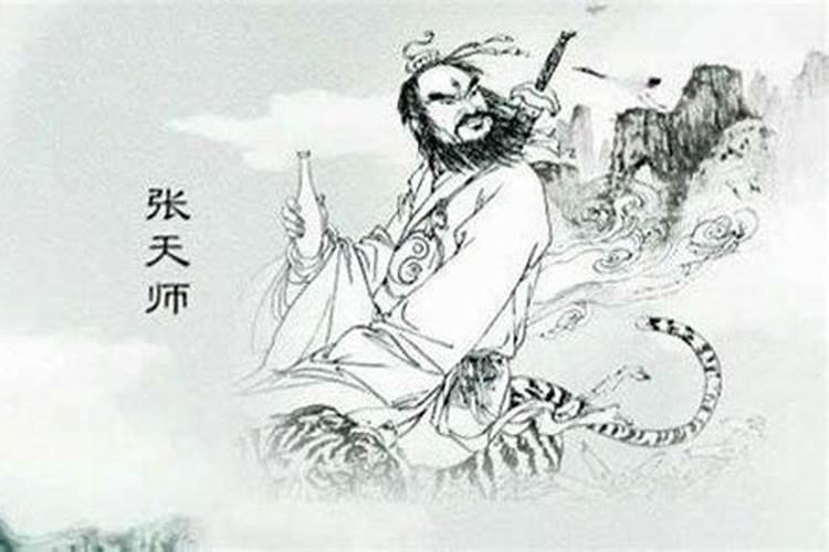水浒传里张天师书受生债
