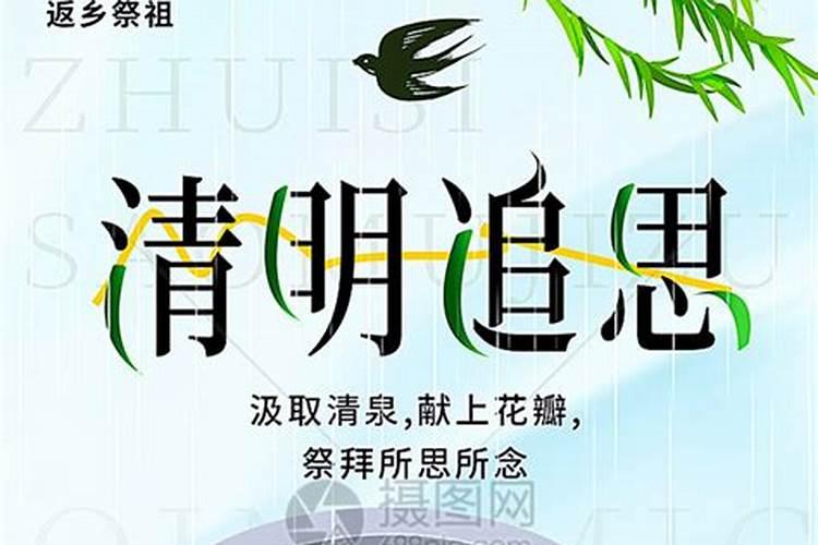 倡议清明祭祖