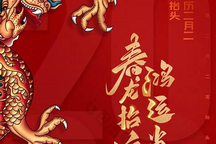二月二龙抬头大忌