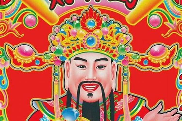 财神节是哪一天202？