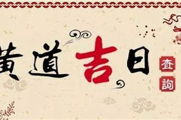 农历牛年七月十五宜搬家吗？
