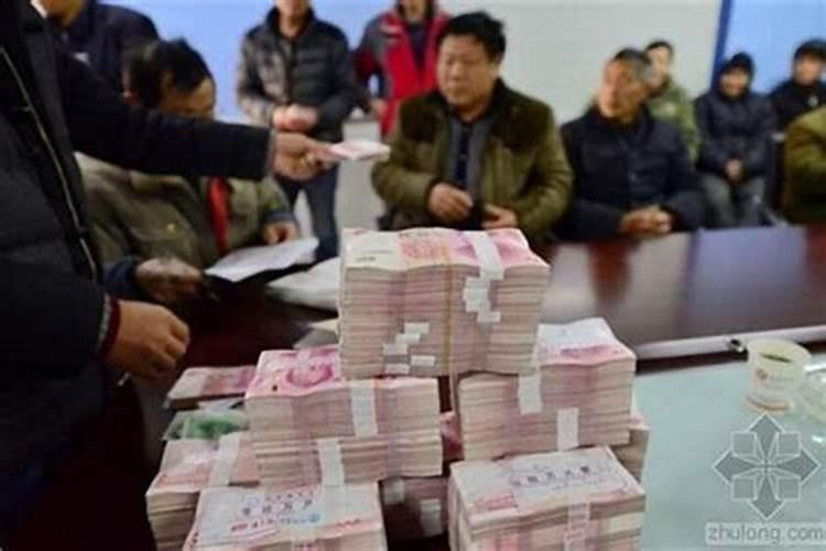梦见老板给我们发工资发的很快
