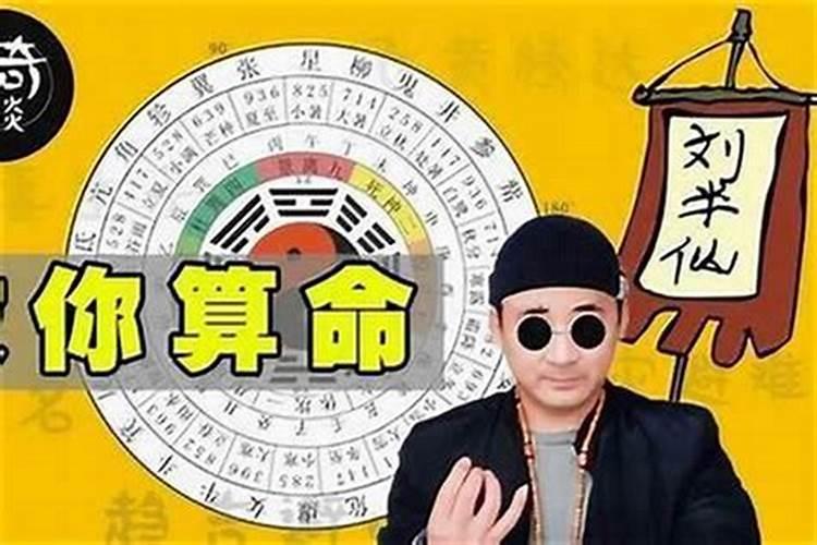 找算命的看婚姻准吗？