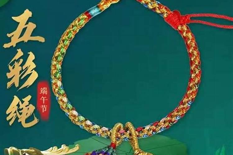 端午节绳子习俗