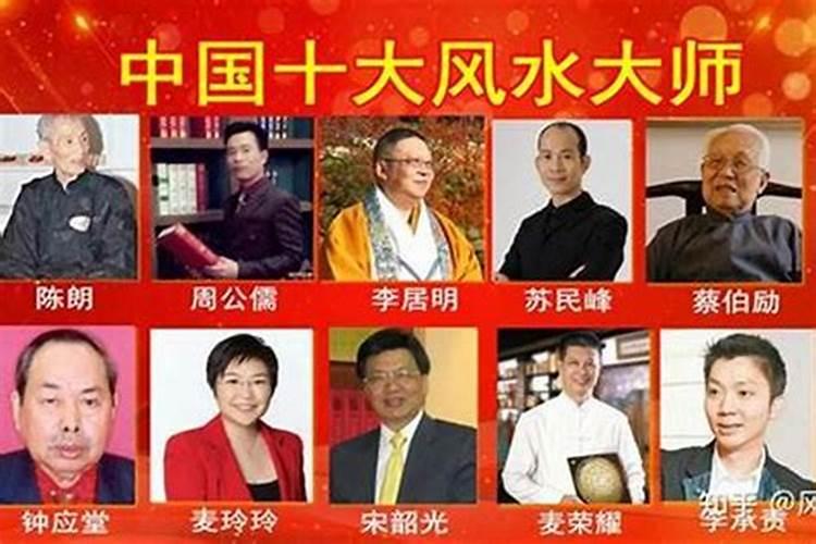 六盘水风水大师哪位有名？