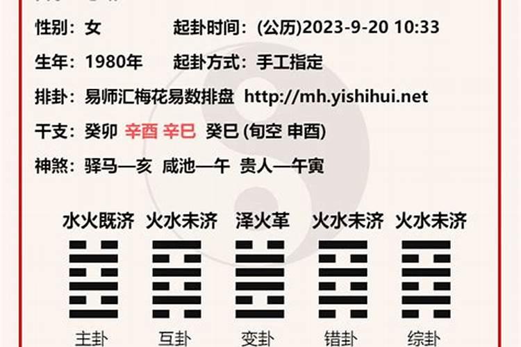 梅花易数如何断姻缘？