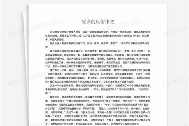 家乡的风俗七夕节45O字